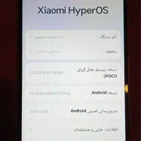 فروشی  poco  c75|موبایل|سیلوانه, |دیوار