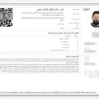 صدور جواز کسب فوری مدرک شغلی برای وام،دسته چک|خدمات مالی، حسابداری، بیمه|زاهدان, |دیوار