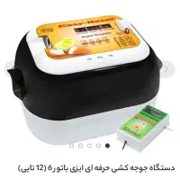 جوجه کشی ایزی باتور 6