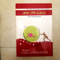 کتاب|کتاب و مجله آموزشی|شیراز, بعثت|دیوار