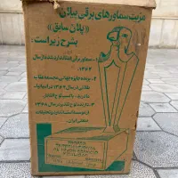 سماوربرقی مارک معروف پلان وسماورنفتی  برندکشاورز
