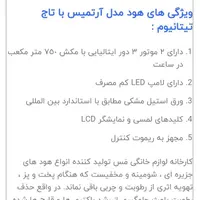 هود ایتالیایی مس مدل آرتمیس|هود|اصفهان, بهارستان|دیوار