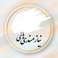 کمک برای کار