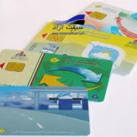 کارت سوخت گشمده