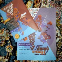 فرمول بیست دوازدهم نو همراه با کتابچه|لوازم التحریر|تهران, خانی آباد نو جنوبی|دیوار