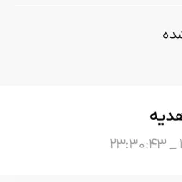 280 هزار فوری میخوای بیا
