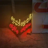 تابلو LED ثابت|فروشگاه و مغازه|همدان, |دیوار