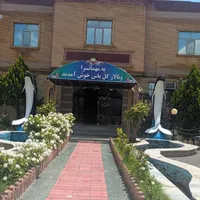 مهمانپذیر گل یاس