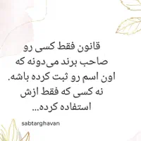 ثبت شرکت برندشهرری کهریزک انقلاب تغییرات برندآماده|خدمات مالی، حسابداری، بیمه|کهریزک, |دیوار