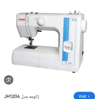 نو نو از جهیزیه