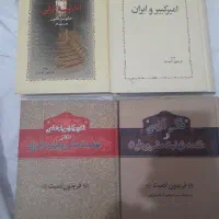 مجموعه کتاب های تاریخی