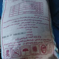 کود دی آمونیوم