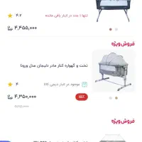 تخت کنارمادر|تخت و صندلی بچه|هشتگرد, شهرک وحدت|دیوار