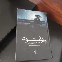 کتاب نو نو|کتاب و مجله ادبی|تهران, آسمان|دیوار