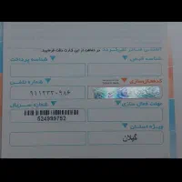 کد 2دایمی پلمپ  09112330986