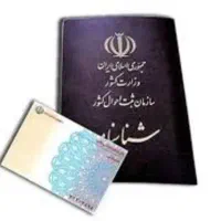 مدارک گمشده به اسم فرهاد فیضی