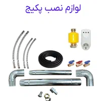 نماینده رسمی پکیج شوفاژکار|آبگرمکن، پکیج، شوفاژ|قم, زنبیل آباد|دیوار