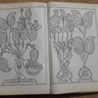 یک جلد کلام الله مجید قدیمی