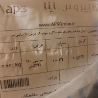 پارچه اسپان فروشی|عمده‌فروشی|تهران, نازی‌آباد|دیوار
