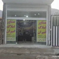 باغچه 750متری آبی در قلعه سنگی