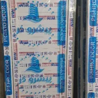 درب سرویس و حمام یو پیوسی دوجداره|مصالح و تجهیزات ساختمان|جم, |دیوار