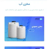 توام سایت خودتو داشته باش