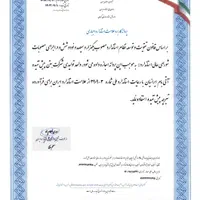 سفارش تیرچه بتنی صنعتی (پیش تنیده) در بهاباد|مصالح و تجهیزات ساختمان|بهاباد, |دیوار