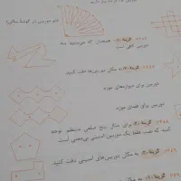 کتاب تیزهوشان نهم  هوش فرازمینی ET|کتاب و مجله آموزشی|کرج, اکبرآباد|دیوار