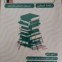 کتاب تستی|حراج|مرند, |دیوار