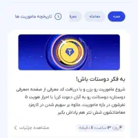 درآمد کاملا قانونی جدید جا نمونی