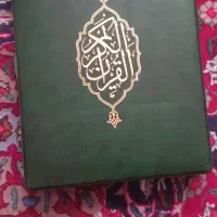 یک‌جلدقرآن‌‌بزرگ|کتاب و مجله مذهبی|اسلام‌شهر, مطهری|دیوار