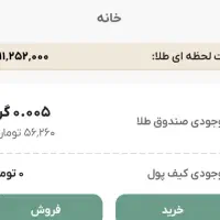 ۵ سوت برای شما ۵ سوت برای من