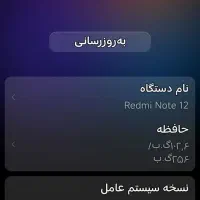 redmi not12 256 ram8