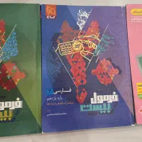 فرمول بیست و ماجرای بیست  یازدهم نو