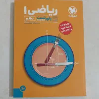 ریاضی دهم پاور تست مهروماه نو