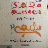 کتاب کمک درسی تشریحی و تست سال دهم و یازدهم تجربی|کتاب و مجله ادبی|تهران, تهرانپارس غربی|دیوار