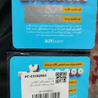 کارت تخفیف بیمه ازکی تا 4 میلیون