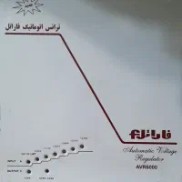 استابلایزر 6000 فاراتل