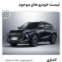 لاماری فول اپشن ۱۴۰۴ خشک|خودرو سواری و وانت|اردبیل, |دیوار