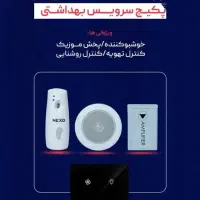 پک سرویس بهداشتی موزیکال نکسو|لوازم سرویس بهداشتی|کرمان, |دیوار