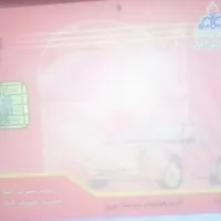 کارت سوخت  پیدا شده