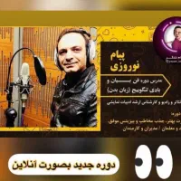 دوره های روابط عمومی اعتماد به نفس و فن بیان .