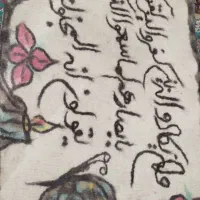 نمد گلیم
