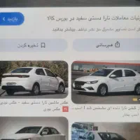 تارا دنده ای v1 پلاس|خودرو سواری و وانت|برازجان, |دیوار