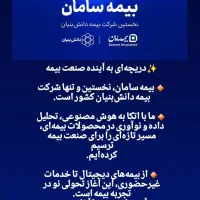 صدورانواع بیمه نامه با شرایط ویژه