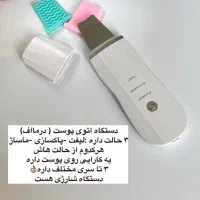 میکرودرم، اتوی صورت