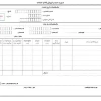 صدور فاکتور رسمی