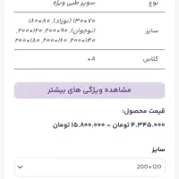 تشک خوش خواب زرین مدل ویوانا،سایز۲۰۰×۱۲۰|تشک تختخواب|صدرا-فارس, فاز ۱|دیوار