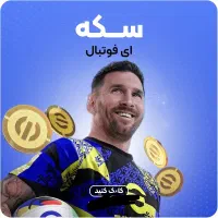 کوین رایگان پی اس