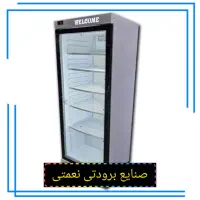 یخچال ایستاده ویترینی ۶۰ و ۷۰ سانتی یخچال فروشگاهی|فروشگاه و مغازه|رباط‌کریم, شهرک صنعتی صباشهر|دیوار